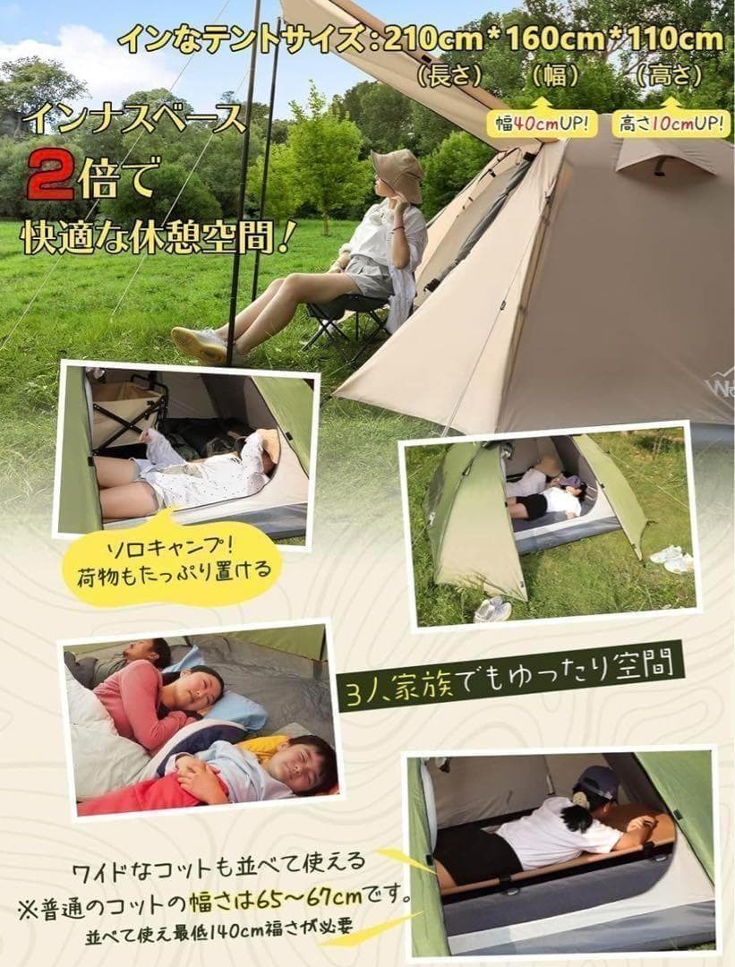 【M2988-98-70】テント　組立簡単　インナーテント蚊帳機能