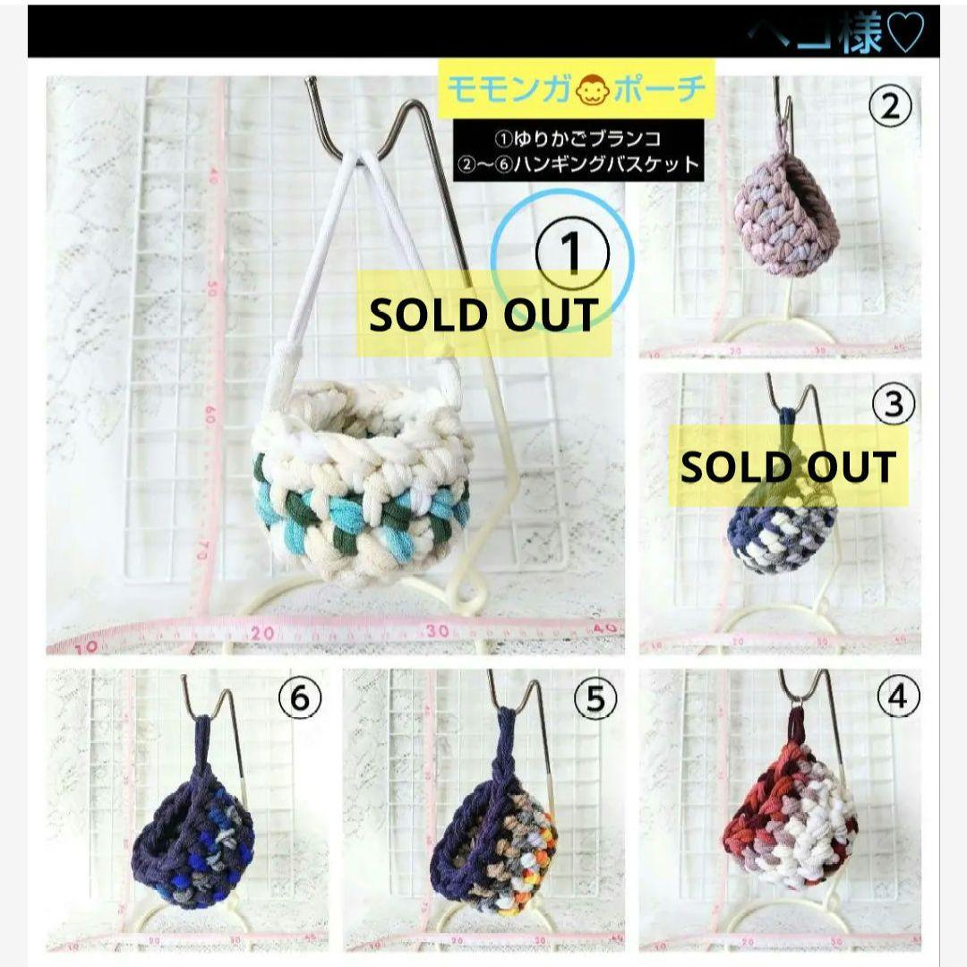ゆいP♡様リクエスト４品ご確認用♡モモンガポーチ♡⑫ハンギングバスケット １点