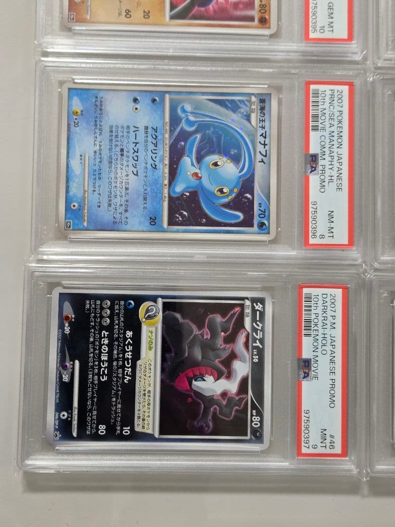 映画10周年プレミアムシート　PSA　12連番 2007　PSA