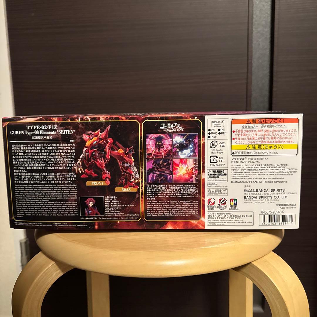 HG 1/35 紅蓮聖天八極式　コードギアス反逆のルルーシュR2