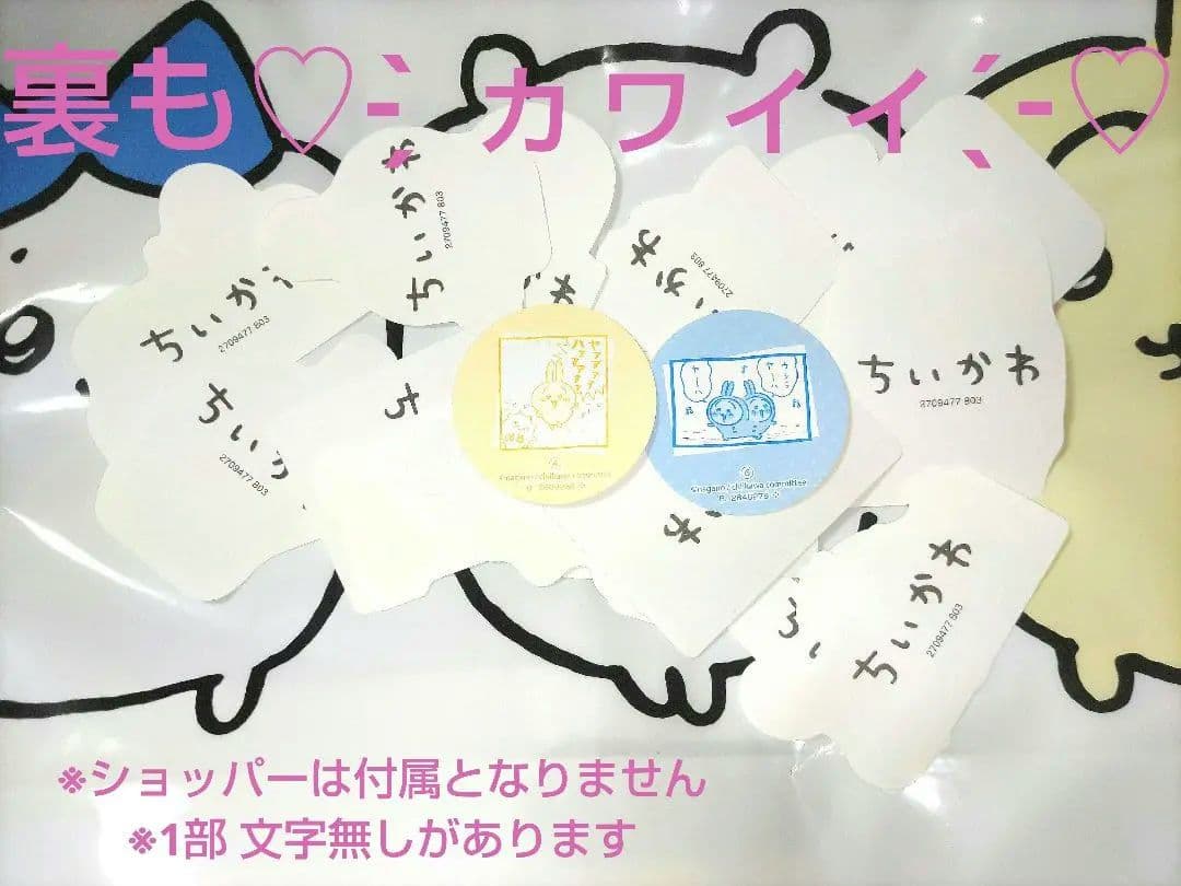 ❷★ 激安 ★ かわいい ちいかわ  ダイカットステッカーセット4