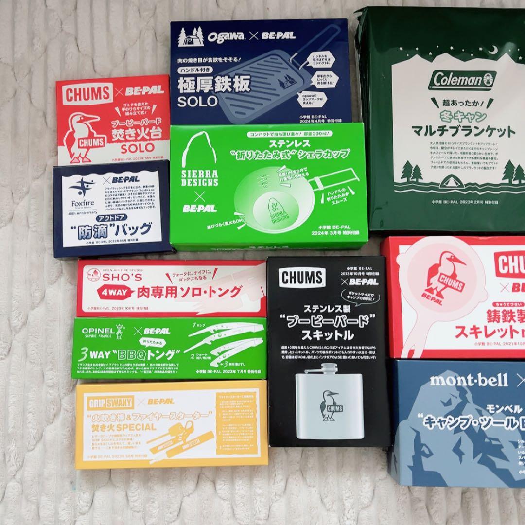 ビーパル　BE-PAL 付録　まとめ売り　40点付録