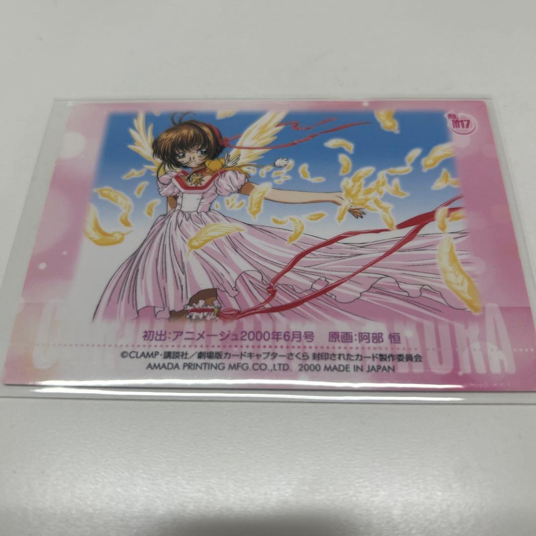 【希少】カードキャプターさくら トレカ5枚 全てキラカード 劇場版封印カードなど