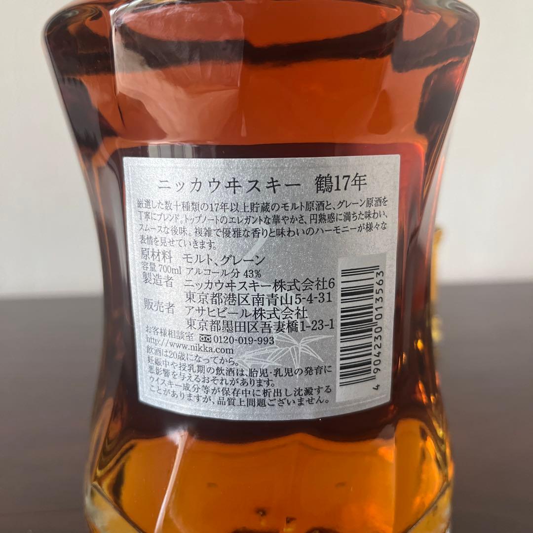 希少セット価格 ニッカ 鶴 17年 700ml ミニチュア　50ml
