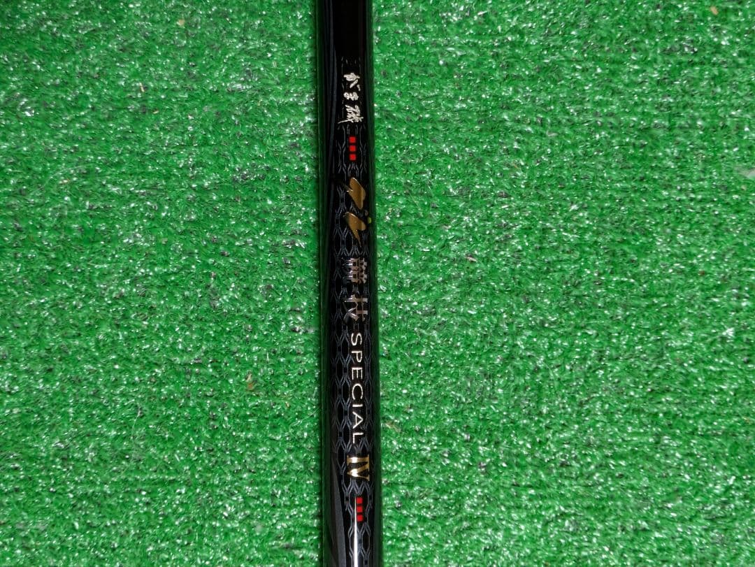 がま磯　グレ競技スペシャルIV　0.75-53