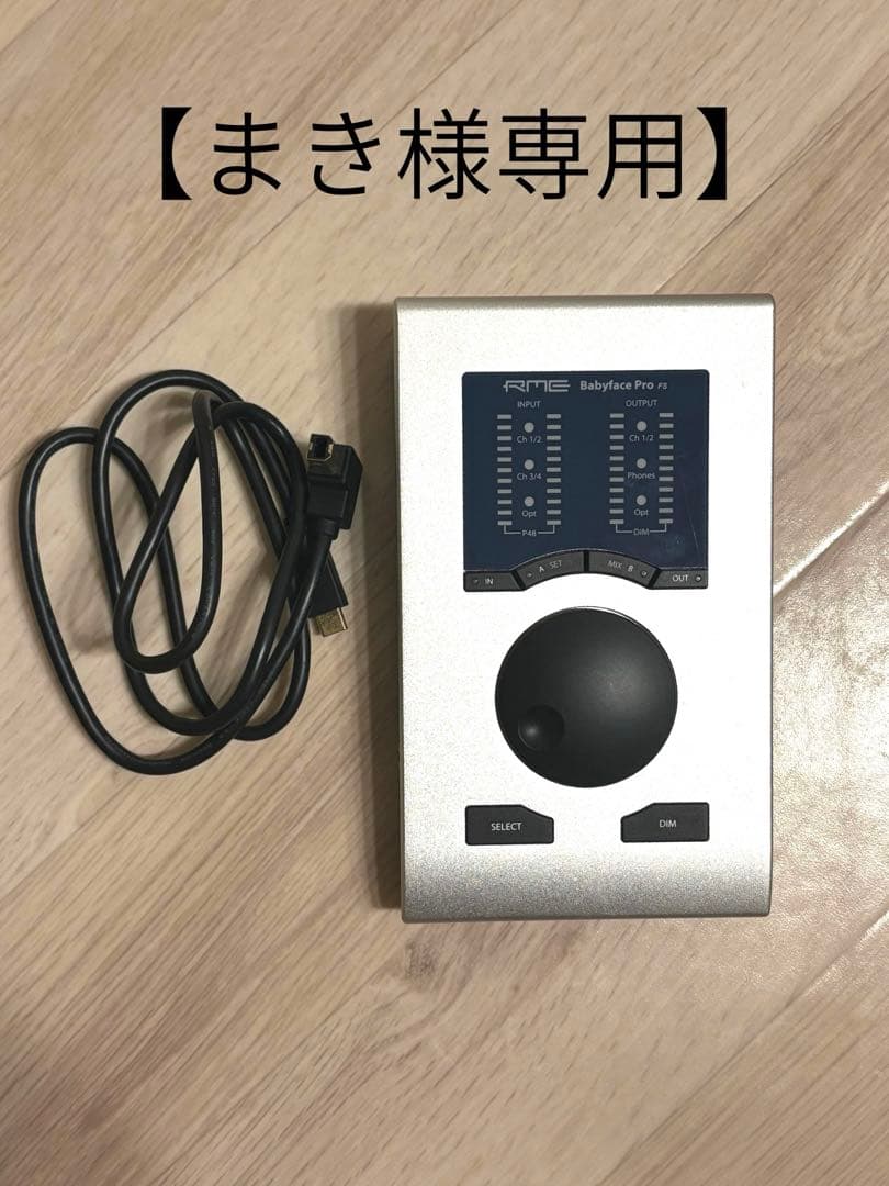 【まき】RME Babyface Pro FS