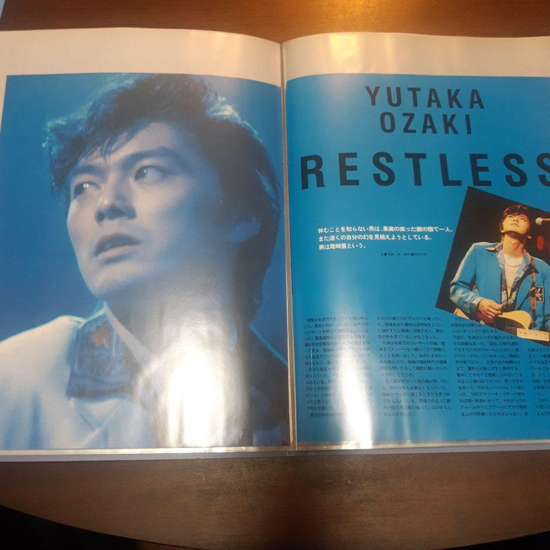 尾崎豊　切り抜き　四冊