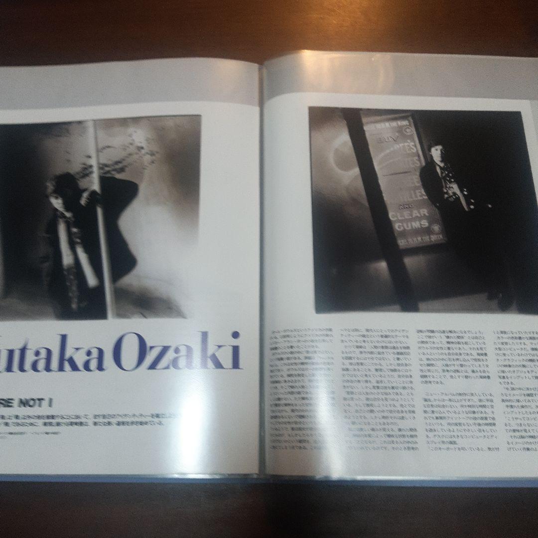 尾崎豊　切り抜き　四冊