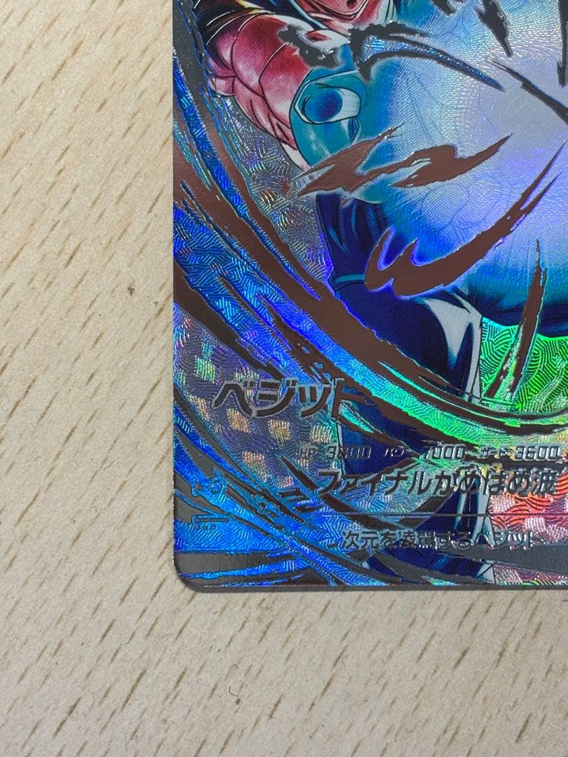 sdv7-sec ベジット パラレル