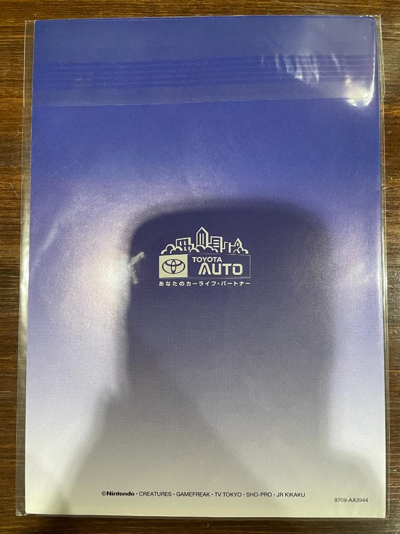 【未開封】ポケモンカード トヨタオートキャンペーン ピカチュウ ウィンディ
