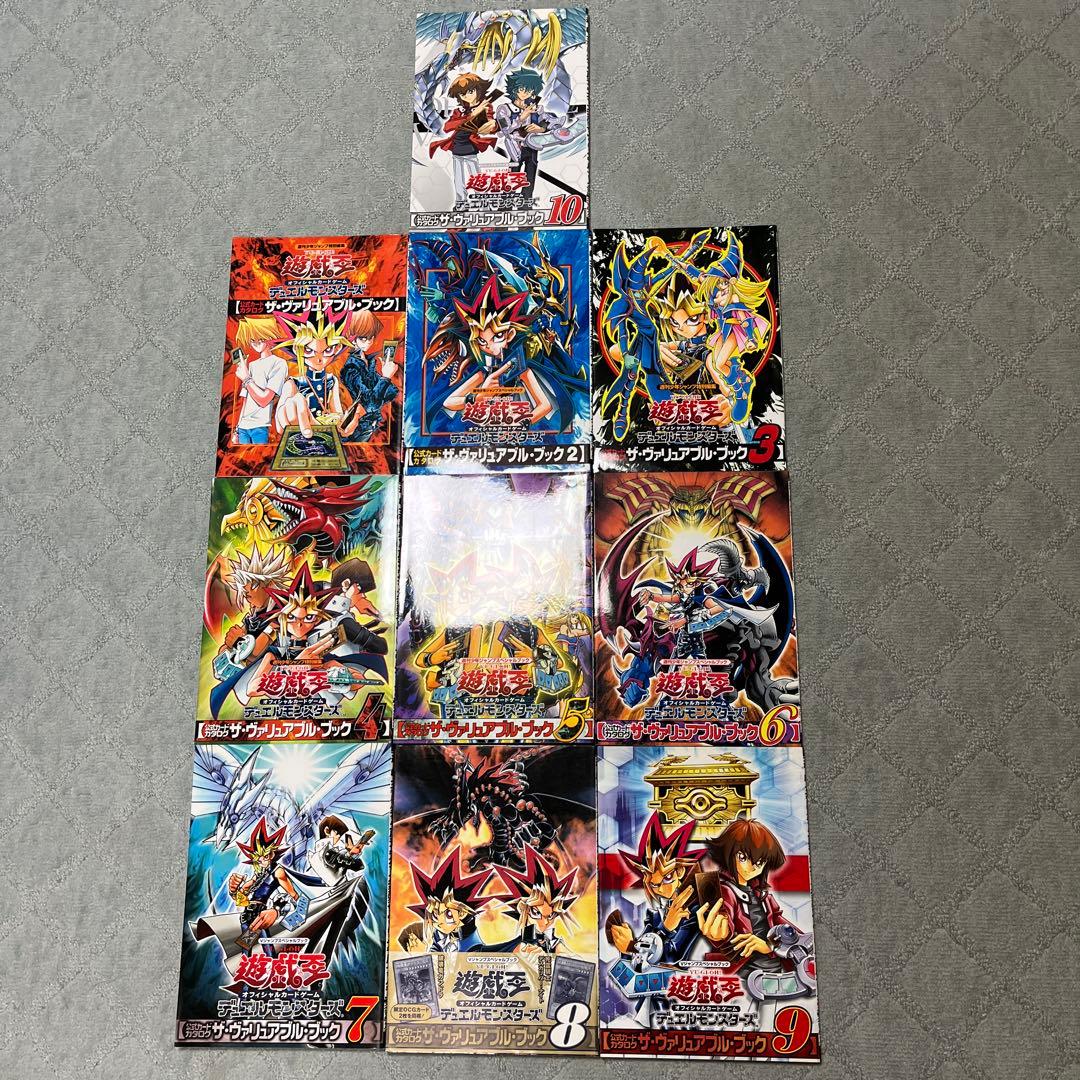 遊戯王　ザ・ヴァリュアブル・ブック　1〜10 送料負担