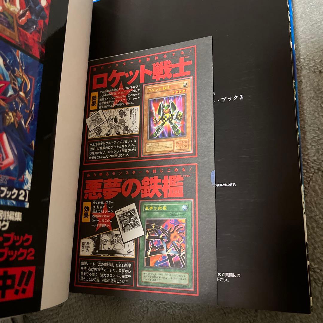 遊戯王　ザ・ヴァリュアブル・ブック　1〜10 送料負担