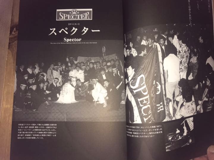 最後の１冊‼️ 昭和暴走写真集◆1970年～1980年マッハ族暴走族　ミナゴロシ