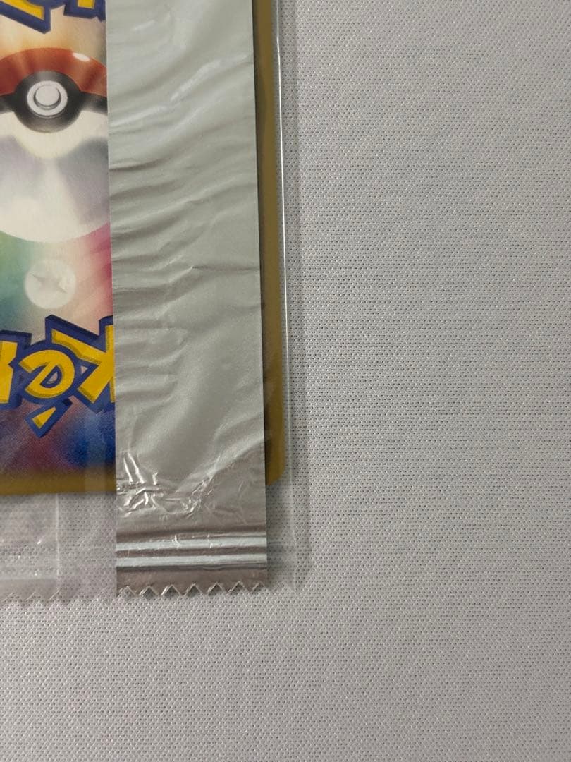 ピカチュウ　明治プロモ　未開封