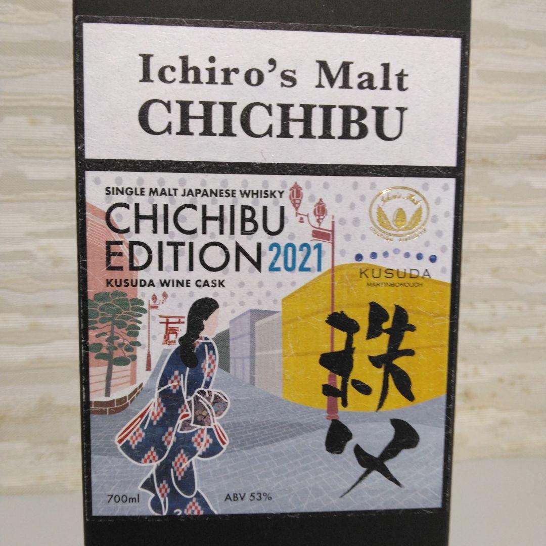 イチローズモルト　秩父エディション2021　ワインカスク【限定品】