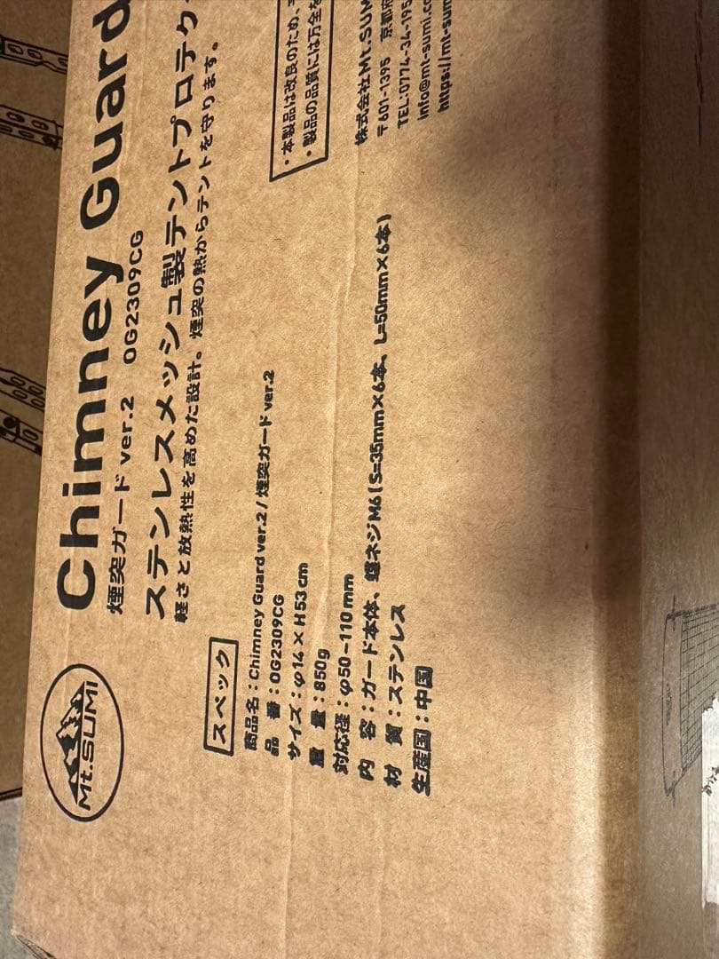 Mt.SUMI 薪ストーブ　煙突ガード　エルボ　ジョイント　煙突ブラシ　セット