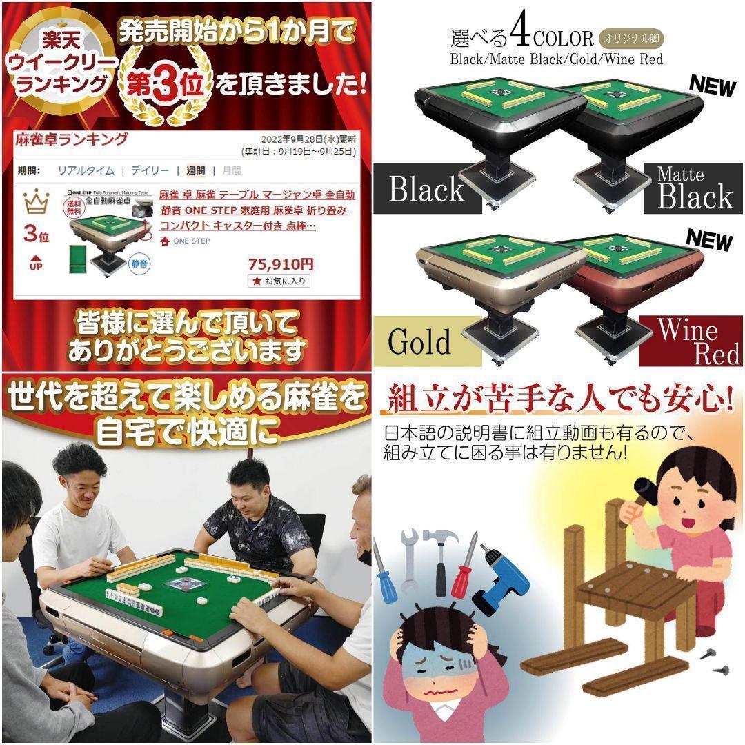 全自動麻雀卓 家庭用 折りたたみ 麻雀卓 全自動卓 28mm 2118-2121