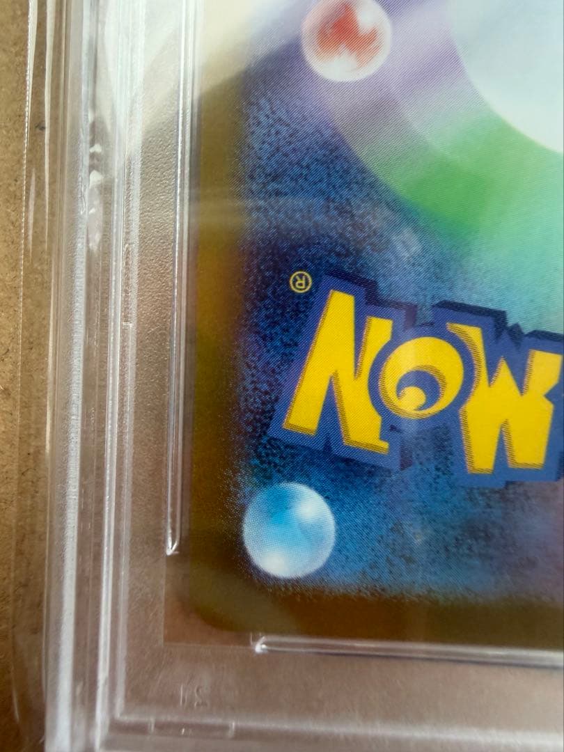 ナンジャモ　SAR PSA10 096/071 クレバースト