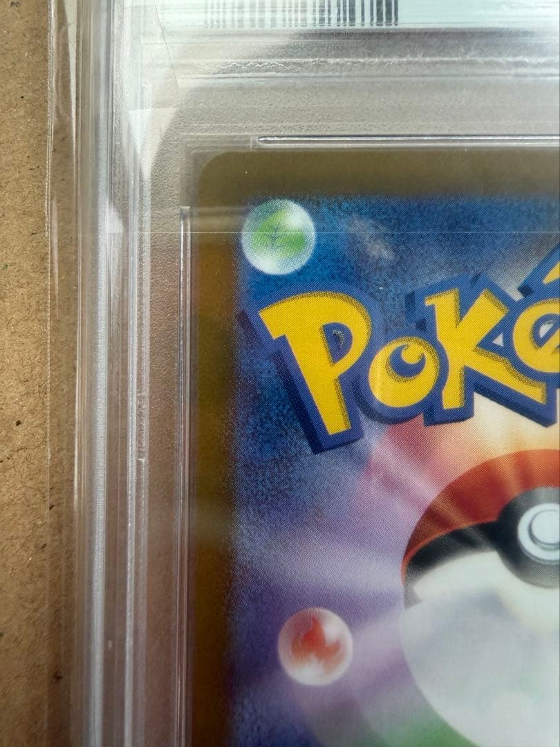 ナンジャモ　SAR PSA10 096/071 クレバースト