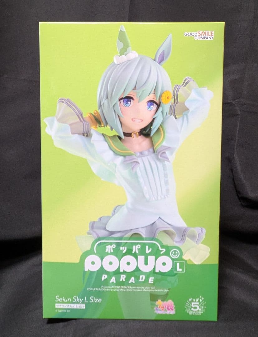 は*せ様 ウマ娘 POP UP PARADE セイウンスカイ L size　フィ