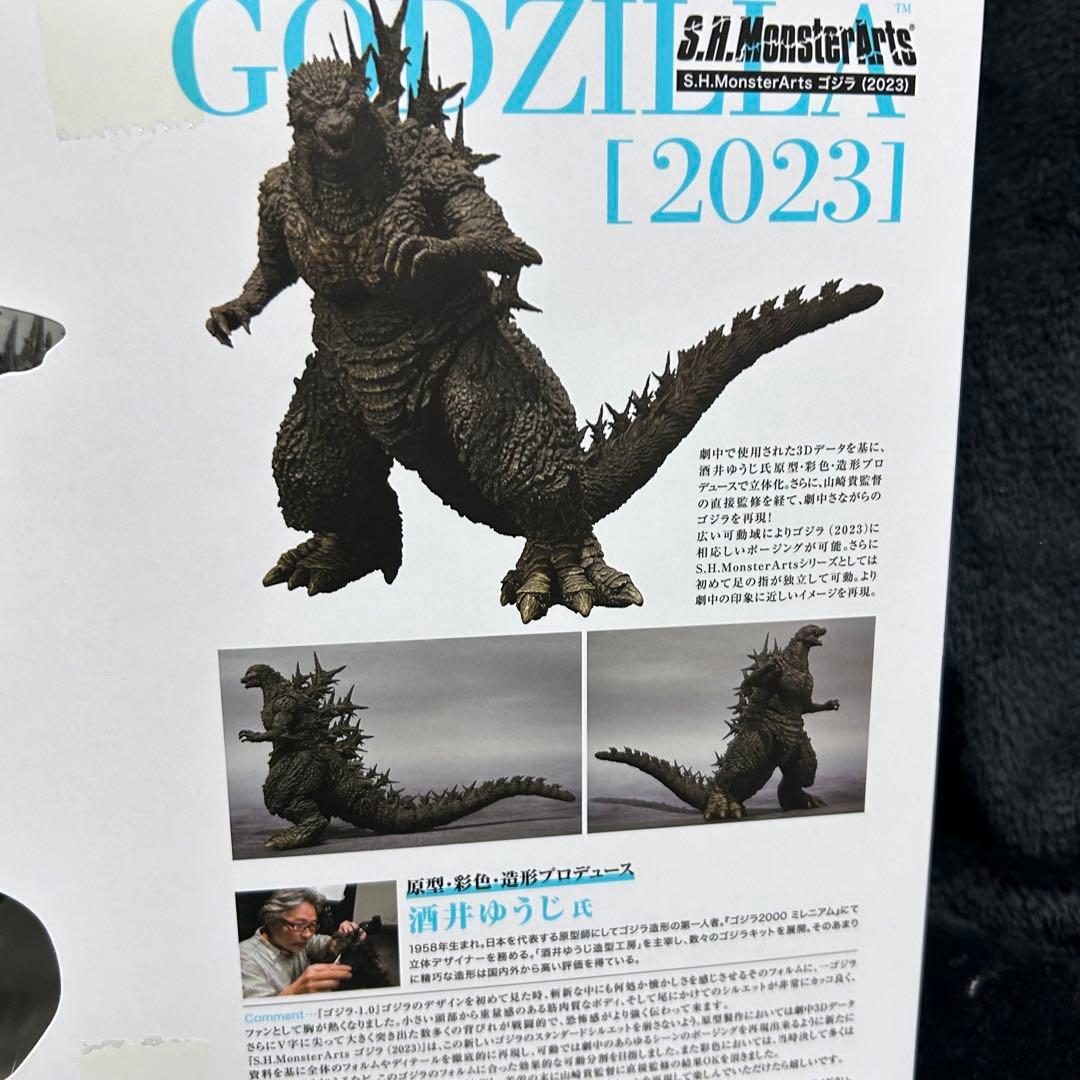 ★S.H モンスターアーツ ゴジラ -1.0 2023 フィギュア 未開封