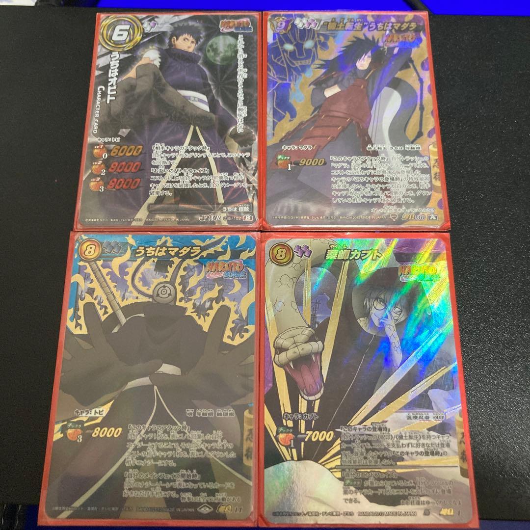 NARUTO うちはマダラ ミラクルバトルカードダス　まとめ売り