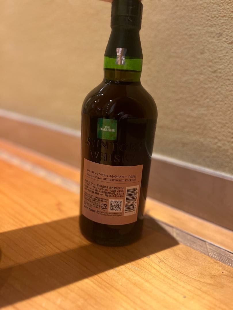 白州 シングルモルトウイスキー 特別版 700ml