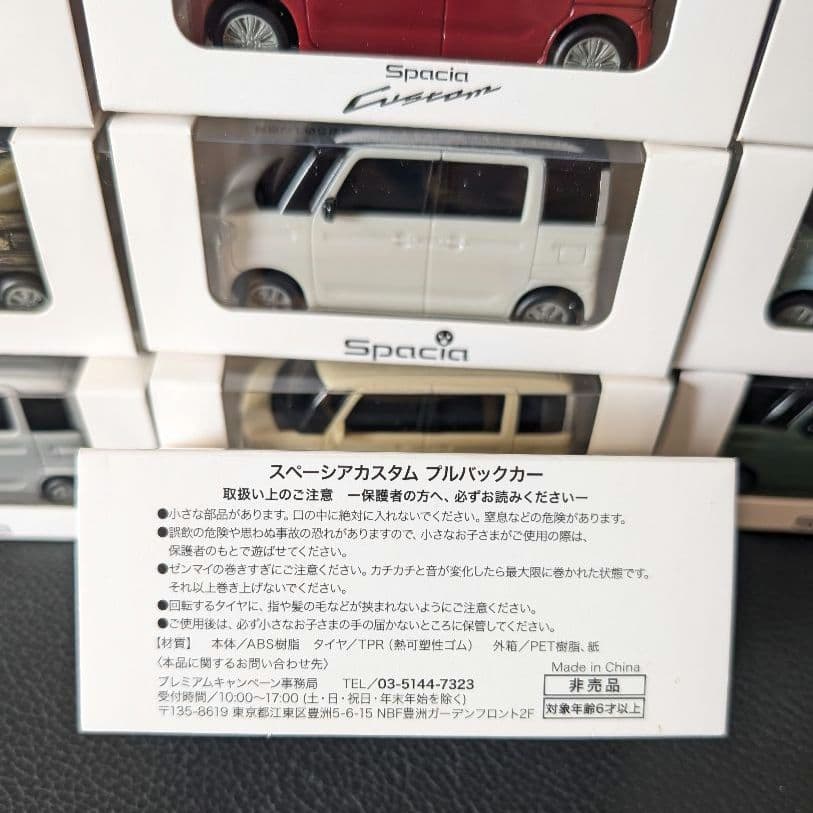 SUZUKI Spacia ミニカー 13台セット 非売品 スペーシア