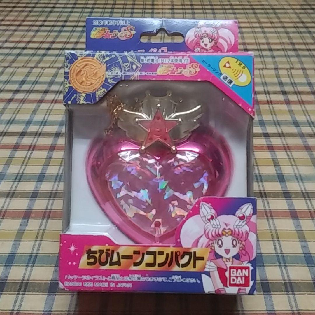値下げ【1995年】セーラームーン　ちびムーンコンパクト