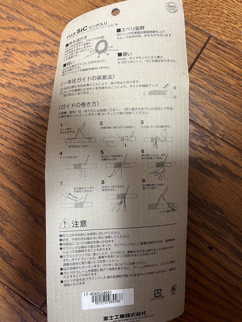 FUJIガイド　T-KWSG4061セット