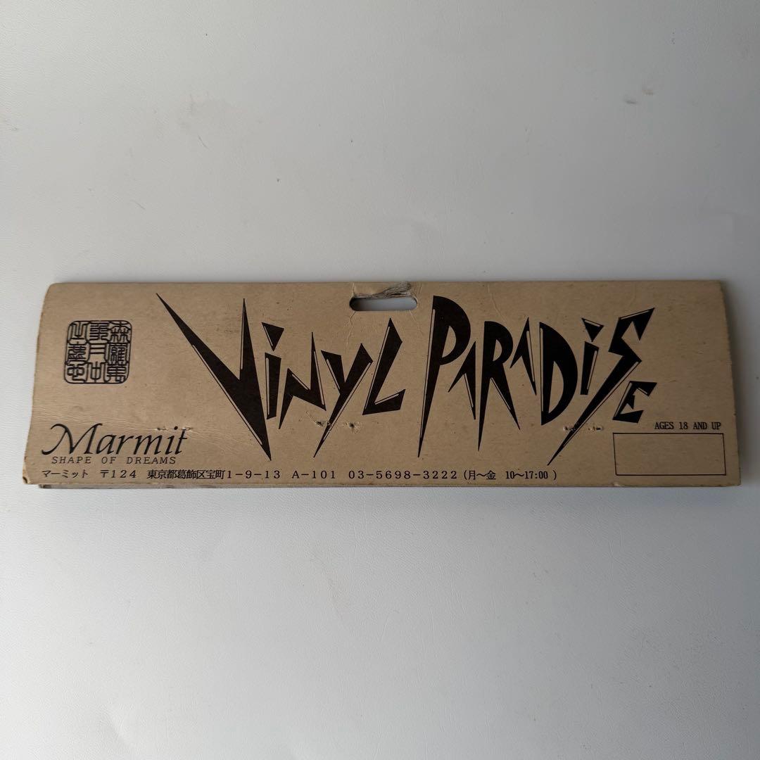 マーミット　ビニールパラダイス　マタンゴ　ソフビ　フィギュア　緑