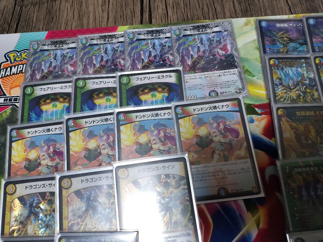 デュエルマスターズデッキまとめ