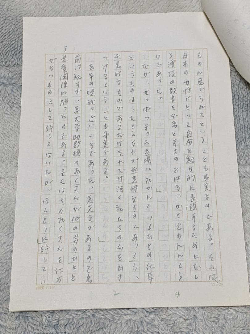 椎名麟三  自筆原稿  鉛筆書き  300字詰原稿用紙5枚完