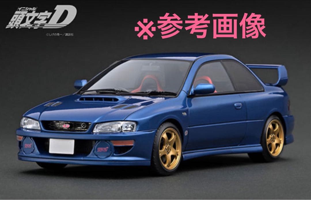 [開封品]イグニッションモデル 頭文字D 1/18 スバル インプレッサ STI