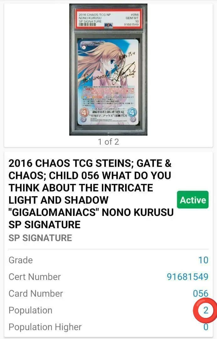 chaos　カオス　カオスチャイルド　来栖 乃々　SP　サイン　PSA１０