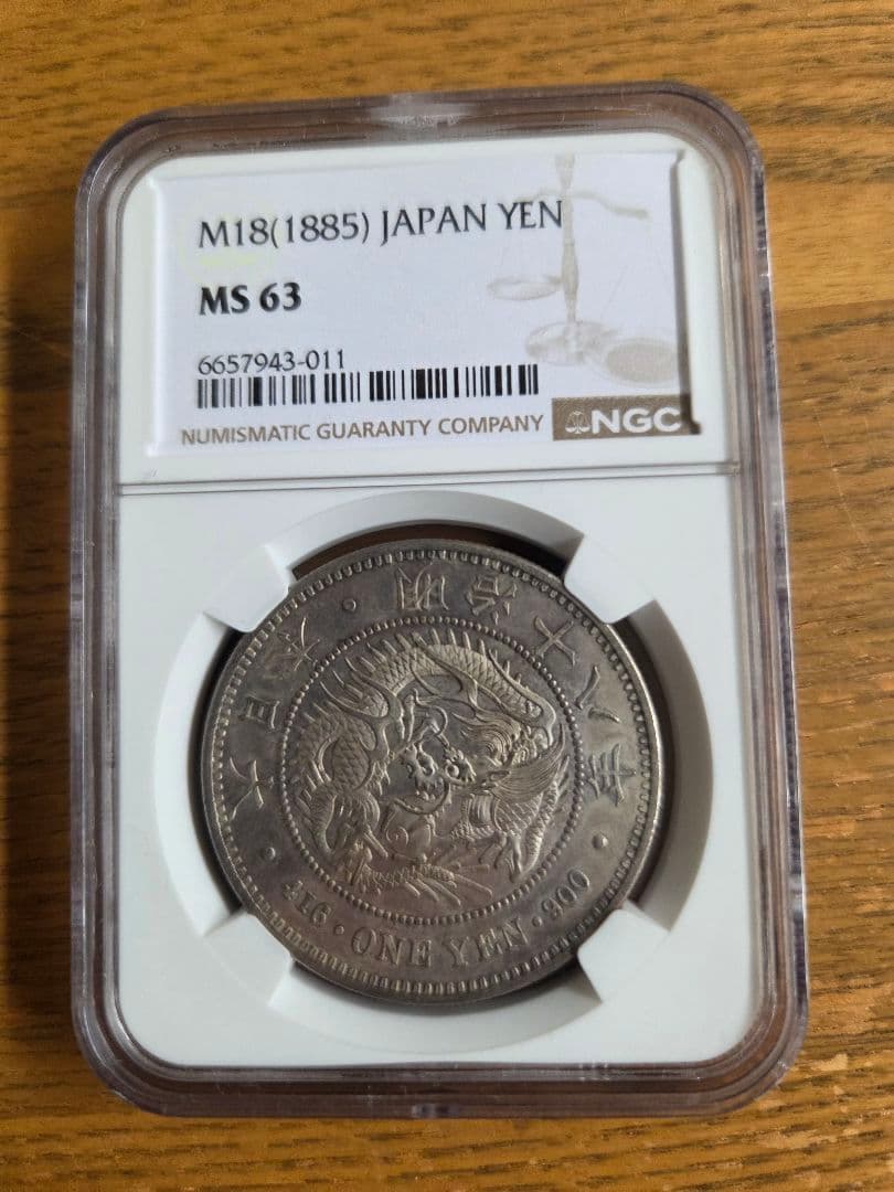 (稀少な状態 NGC MS63)新1圓銀貨(大型)　明治18年(1882)