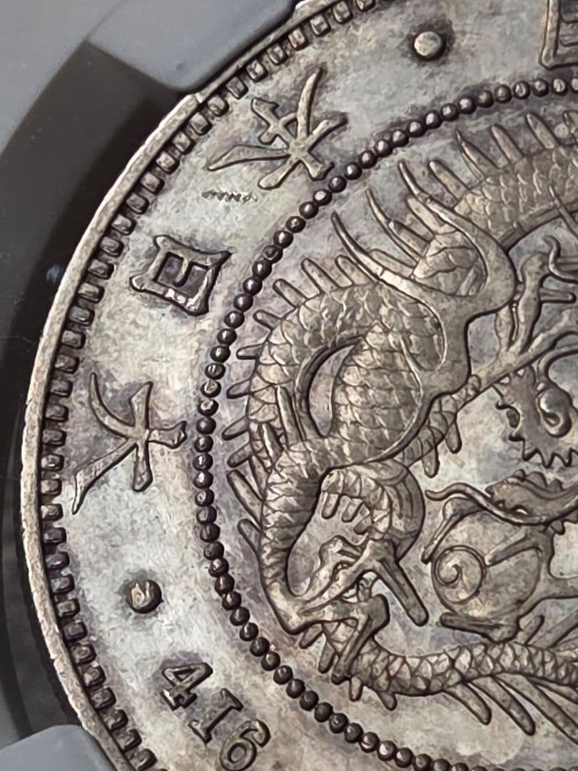 (稀少な状態 NGC MS63)新1圓銀貨(大型)　明治18年(1882)