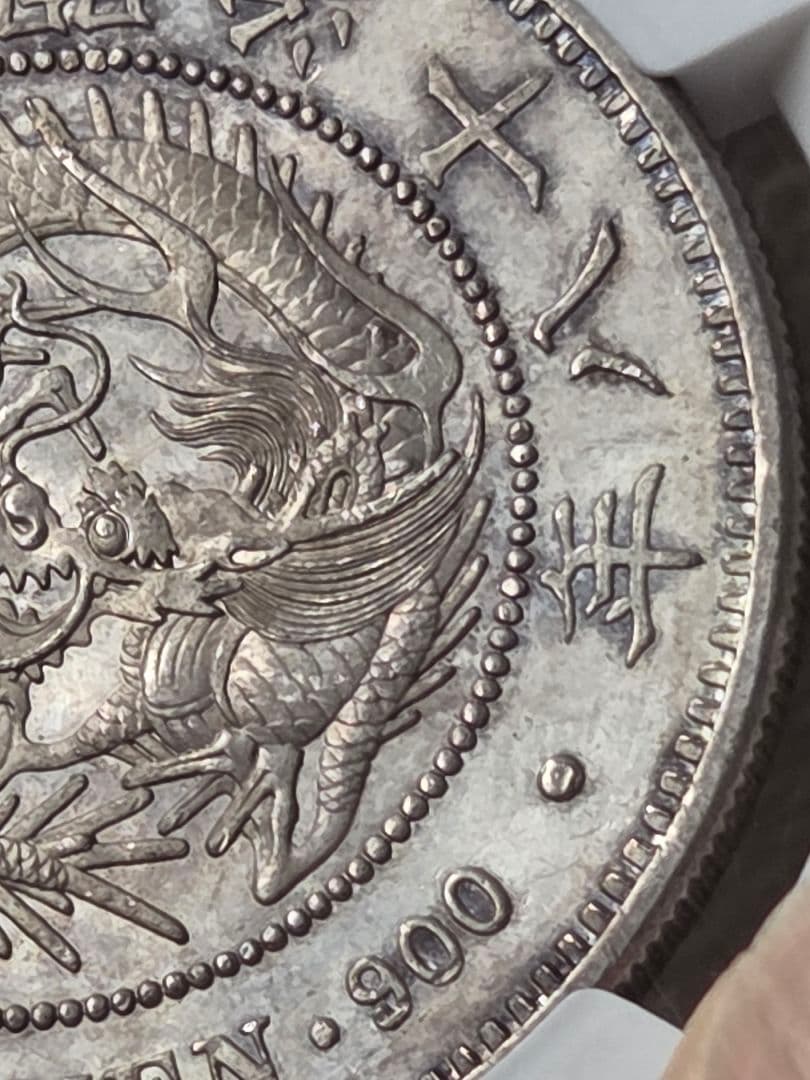 (稀少な状態 NGC MS63)新1圓銀貨(大型)　明治18年(1882)