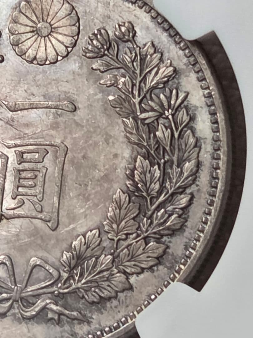 (稀少な状態 NGC MS63)新1圓銀貨(大型)　明治18年(1882)