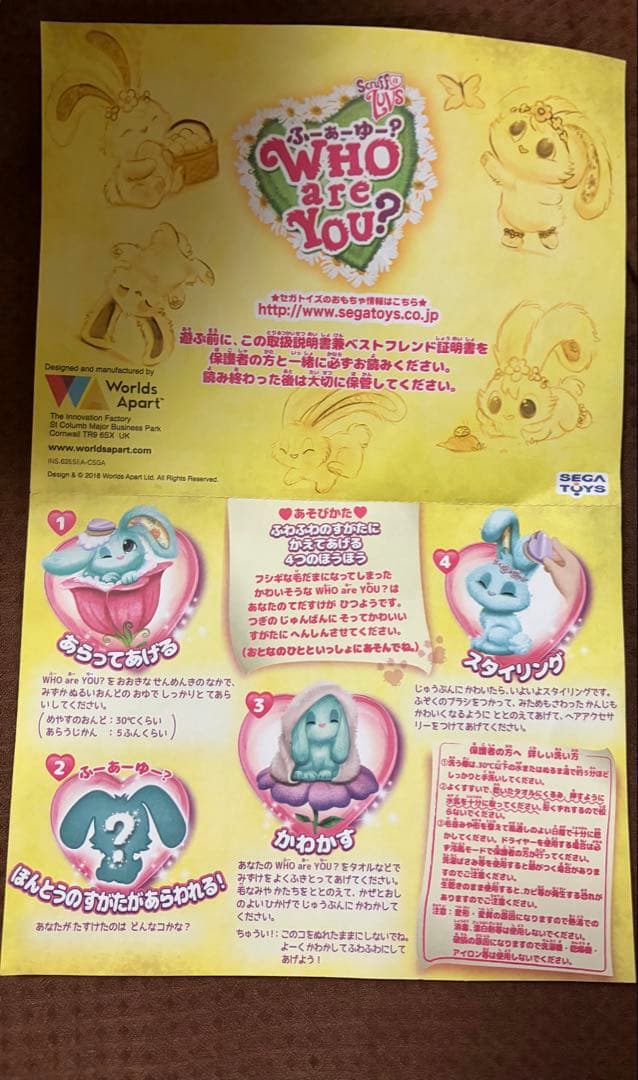 WHO ARE YOU？ フーアーユー パステル　 平成 廃盤　希少 レア