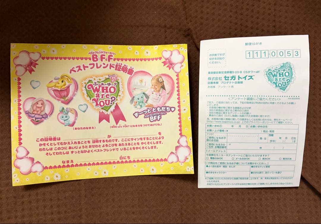 WHO ARE YOU？ フーアーユー パステル　 平成 廃盤　希少 レア