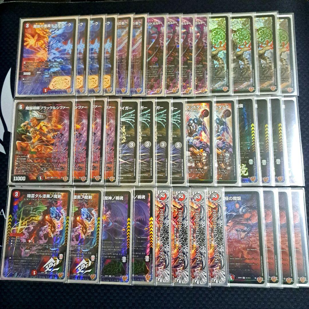 デュエマ デアリヴリドガルド デッキ