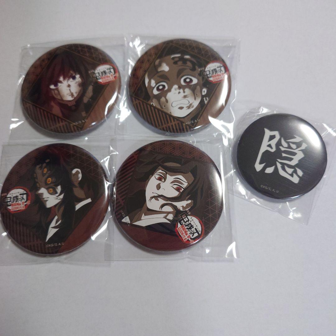 鬼滅の刃　マチ★アソビCAFE　お楽しみくじ