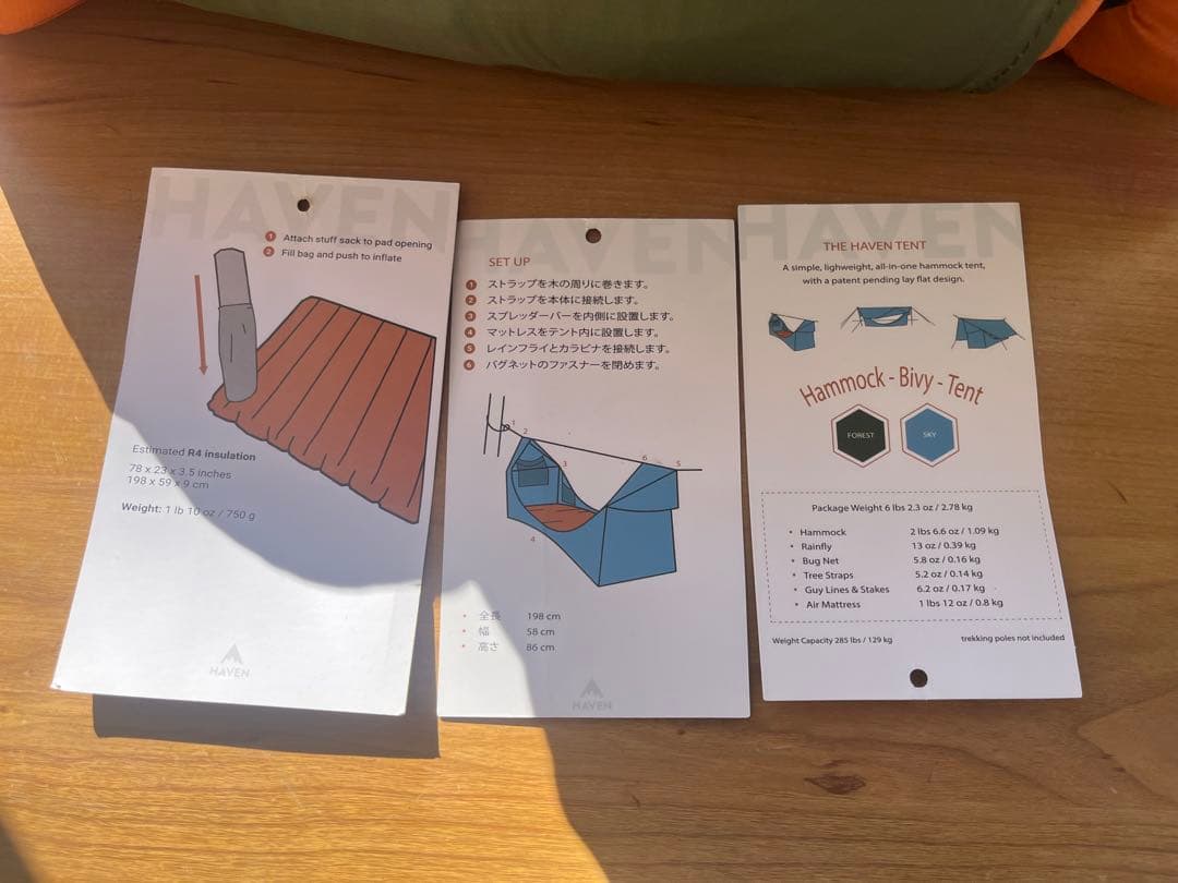 ヘブンテント フォレストグリーン レギュラー 【樹木保護クッション付き】