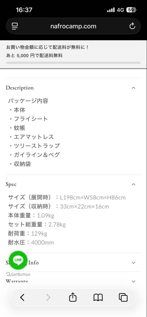 ヘブンテント フォレストグリーン レギュラー 【樹木保護クッション付き】