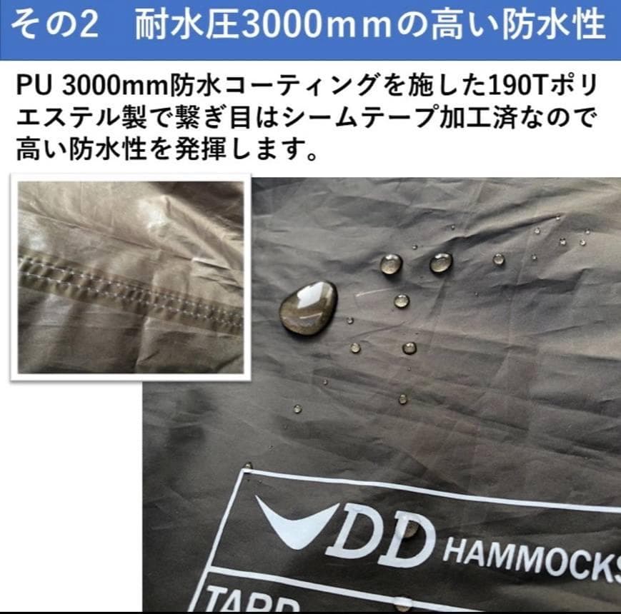 【未使用】DD Tarp タープ 4ｘ4