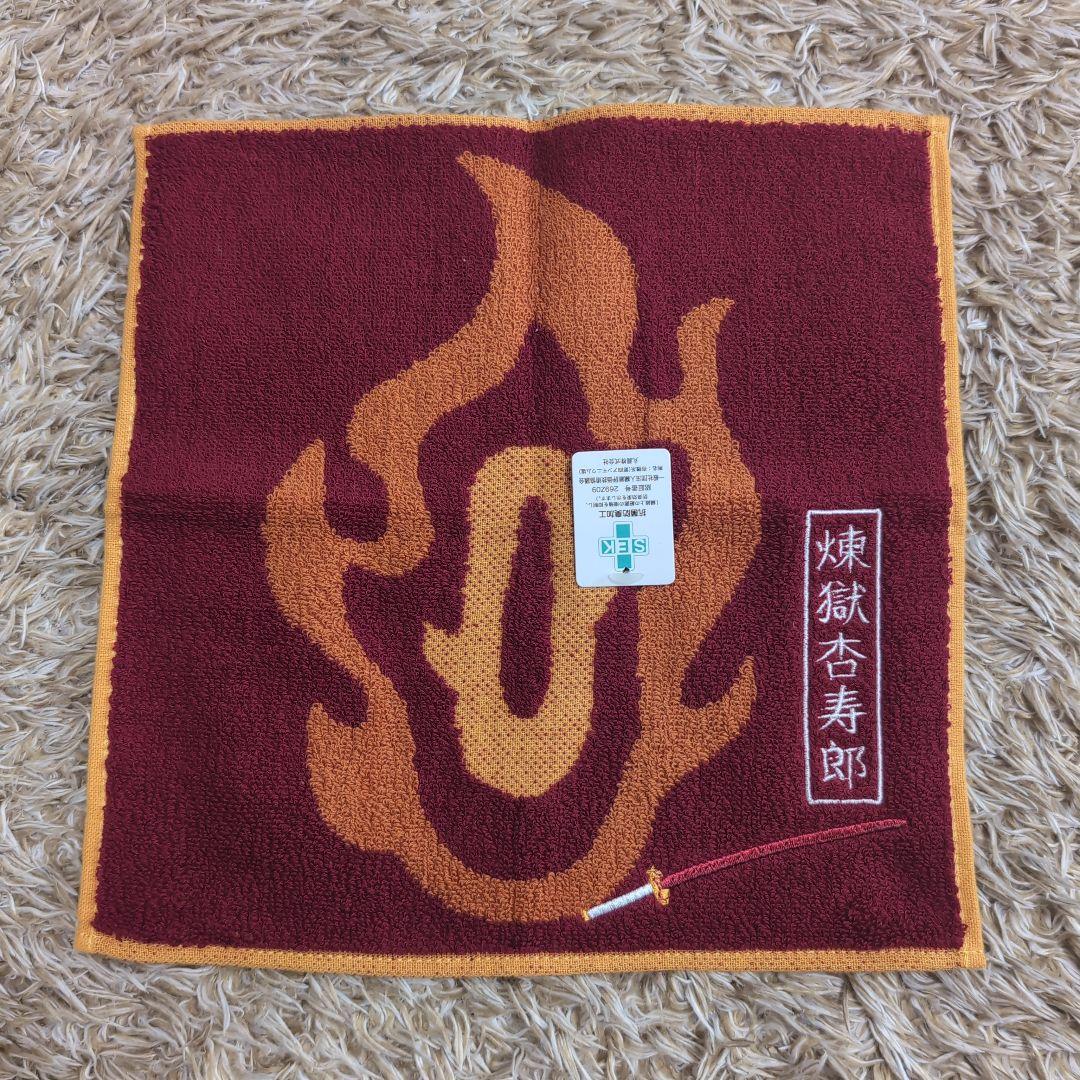 鬼滅の刃 煉獄杏寿郎 竈門炭治郎 冨岡義勇 ハンドタオル 3点セット