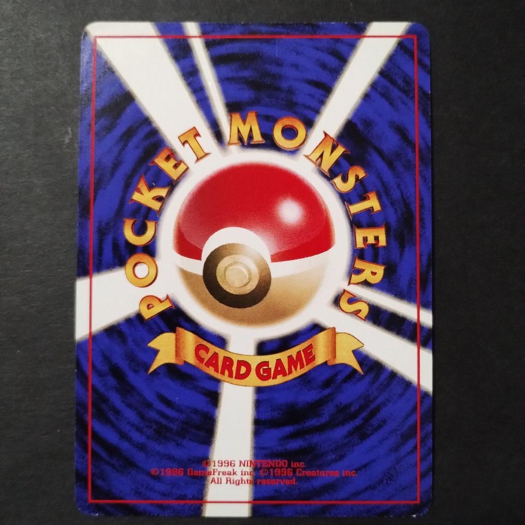 【旧裏面】ミュウ 映画公開記念パック サザンアイランド