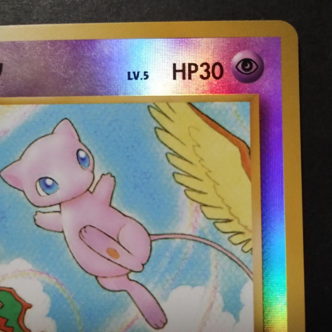 【旧裏面】ミュウ 映画公開記念パック サザンアイランド