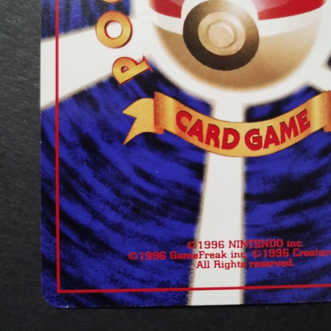 【旧裏面】ミュウ 映画公開記念パック サザンアイランド